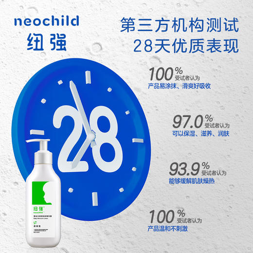 纽强婴儿皮肤滋养精华乳（清爽型）绿色200g 商品图2