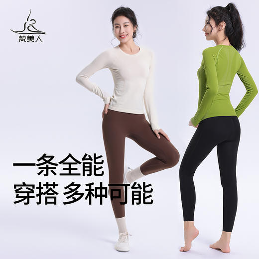 梵美人 F8071 瑜伽九分裤 轻薄防晒裸感 莱卡氨纶 无松紧 无尴尬线 商品图3