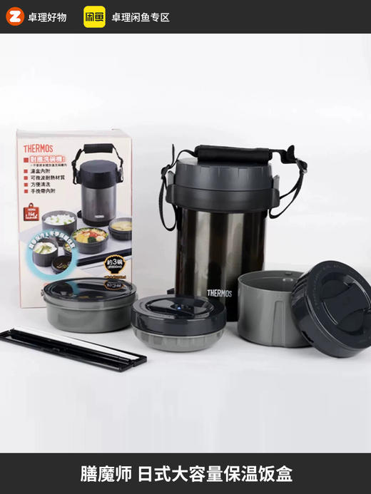 膳魔师日式保温饭盒 保温桶 便当盒JBC-801/JBC-800大容量 商品图0