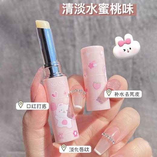 【干裂唇必备！萌熊补水保湿润唇膏】嘴巴嫩的能掐出水来，少女心爆棚的可爱润唇膏，滋润修复淡化唇纹水蜜桃草莓味润唇膏L 商品图2