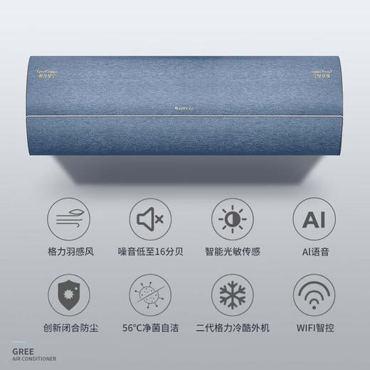 GREE格力 星宇 1.5匹 一级能效 变频冷暖家用空调 商品图5