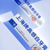 上海高感白桃气薄荷牙膏130g牙齿去渍还原牙本白蜜桃香型 商品缩略图1