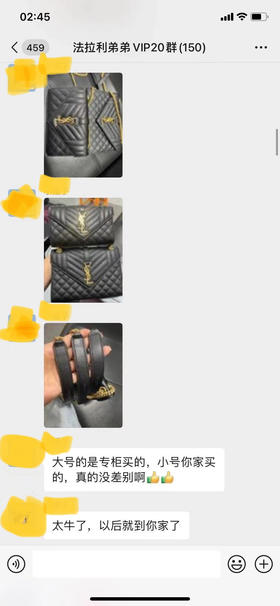 好评集--Y*L信封正品对比图