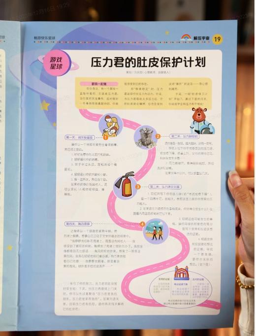 8-15岁孩子的青春期指南读物|《青少年心理报》全年24期 优先发赠品，每月2期 |自我认知 情绪管理 人际交往 学习考试赠《男生女生秘密书》 商品图8