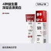 参半oralshark香域茉莉味美白牙膏-SP4:120g 商品缩略图1