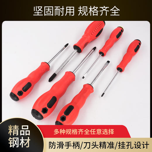 螺丝刀十字一字工业级强磁防滑包胶手柄起子铬钒螺丝刀服装厂专用高强度五金 商品图2