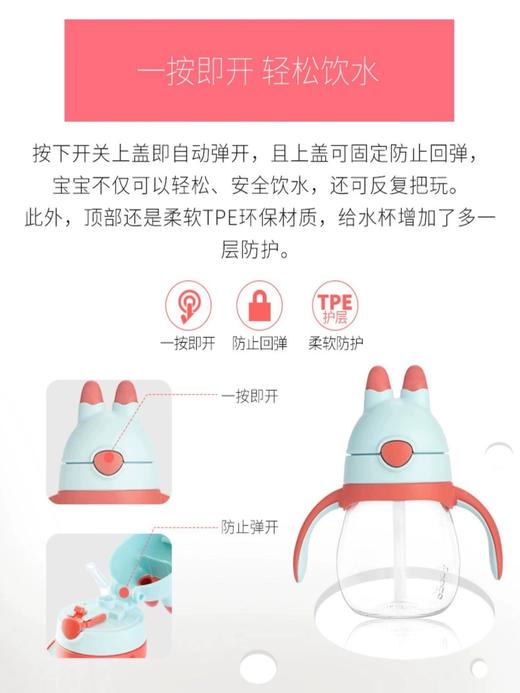 膳魔师宝宝吸管杯 小兔子学饮杯带手柄防摔婴儿水杯1岁儿童喝水杯 商品图5