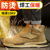 劳保鞋男防砸防刺绝缘加绒冬季焊工反绒皮钢包头耐烫工作鞋 商品缩略图5