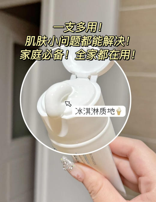 理肤泉B5 PRO面霜100ML 多效修复霜 5大强效修复成分 商品图3