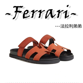 爱马仕 拖鞋
