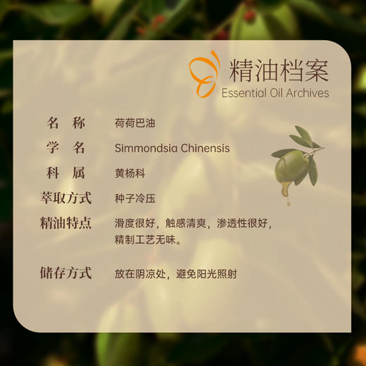 【双12大促】嘉媚乐荷荷巴油  保湿卸妆  清洁污垢  以油溶黑头  告别“草莓鼻”   面部基础精油 商品图7