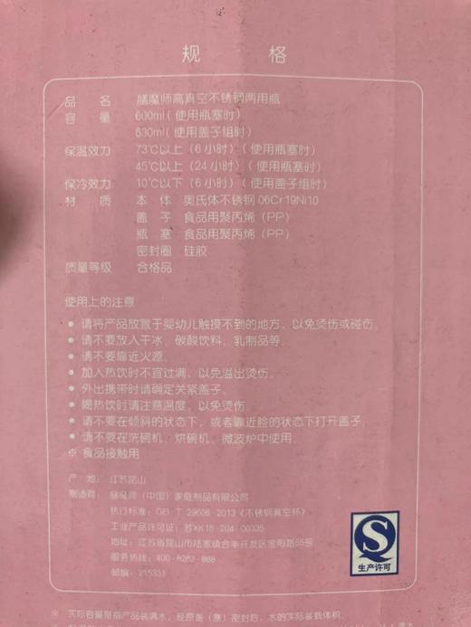 膳魔师儿童保温杯吸管杯 学生大容量保温杯600ml 不锈钢水杯带杯套管杯 小狮子 商品图5