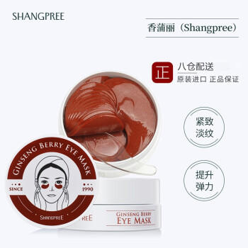 SHANGPREE香蒲丽红公主人参果眼膜贴60片淡化细纹抗皱紧致补水舒缓修护女 商品图3
