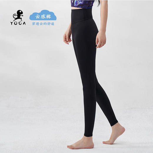 【现货秒发】壁虎瑜伽【云感裤-集合】超高弹纯色瑜伽裤 商品图2