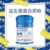 美盾 益生菌蛋白 900克 A102424 商品缩略图5