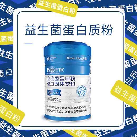 美盾 益生菌蛋白 900克 A102424 商品图5