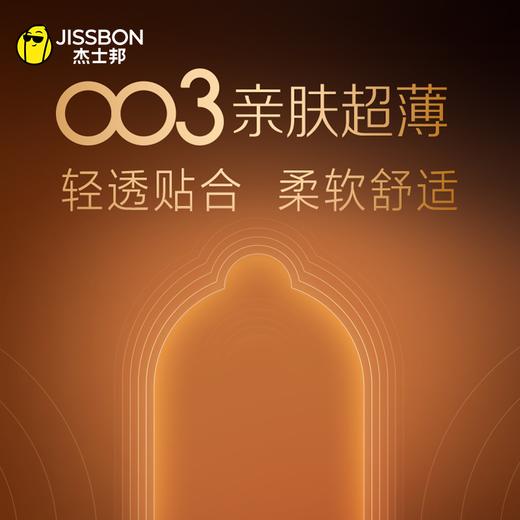 【醇香上市】杰士邦003醇香咖啡 商品图1