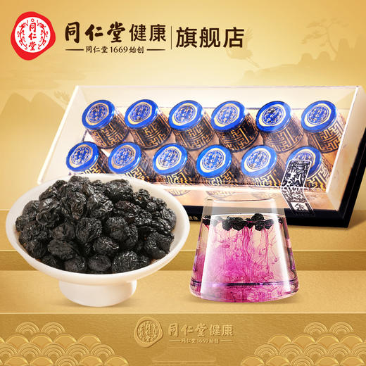 同仁堂 黑果枸杞 金标小罐装 【LXKGZQ4.0】 商品图0