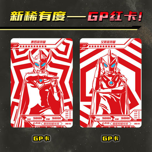 卡游超宇宙-奥特英雄X档案-两周年纪念礼盒UTM-2ND-001 商品图2