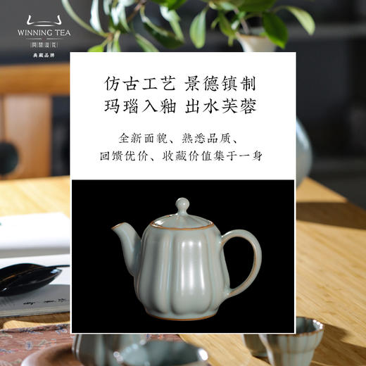 问鼎汝瓷安之若素套组（小棱线壶 宝相公杯 非雾杯） 商品图3