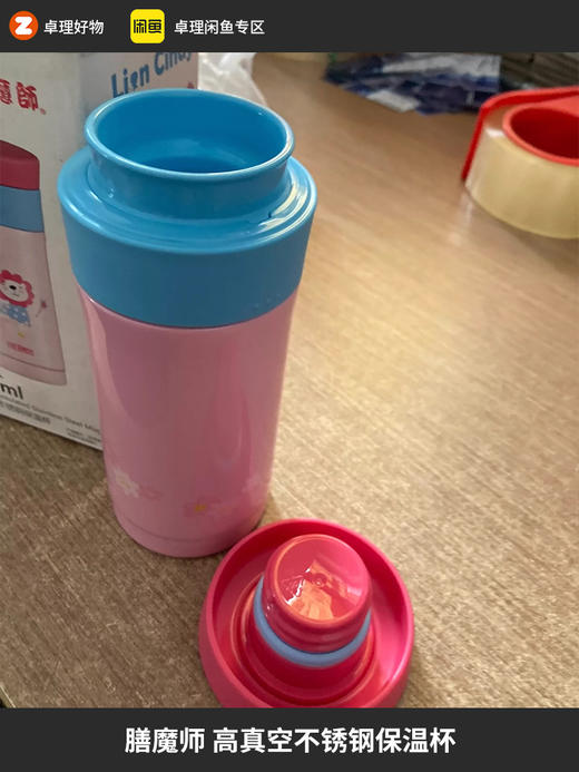膳魔师高真空不锈钢保温杯 容量 250ml 商品图0