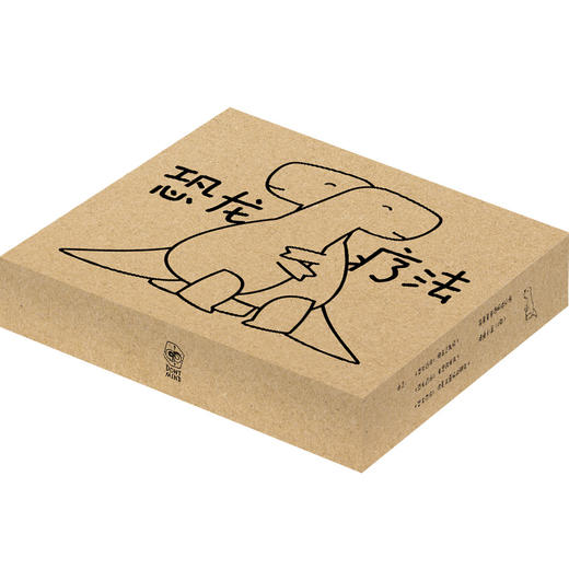 恐龙疗法（礼盒装） 商品图0