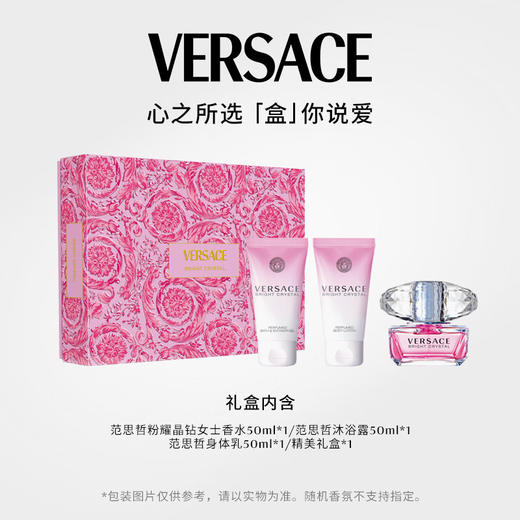 范思哲晶钻女用香水套装5100457 商品图1