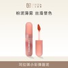 COLORKEY 珂拉琪 慕斯绒雾唇泥小彩蛋  2g 商品缩略图0