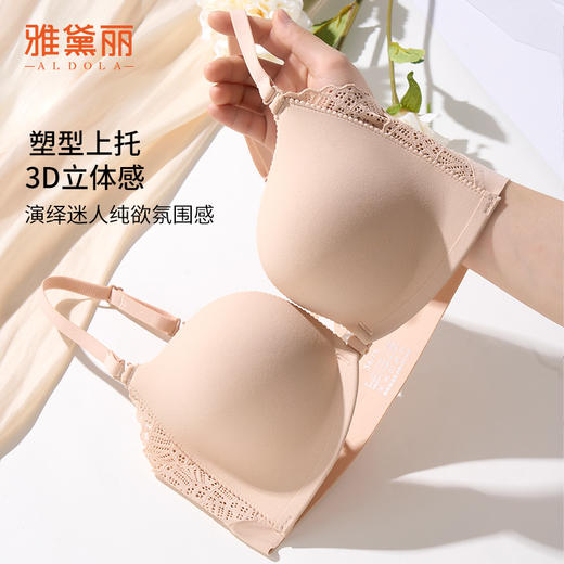 雅黛丽内衣女聚拢小胸显大前开扣式文胸无痕防下垂背心式女士胸罩 商品图11