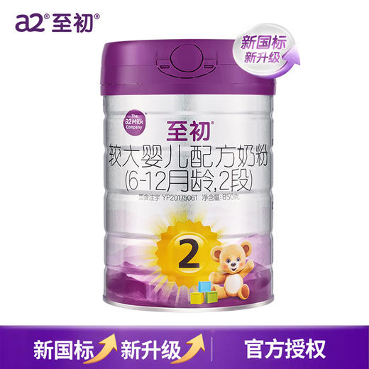 澳洲新西兰A2至初较大婴儿配方2段奶粉850g 商品图0