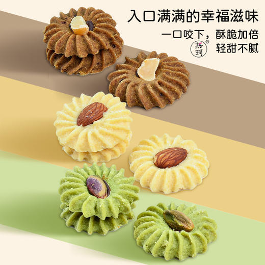 耘珂新年吉祥三宝曲奇纯素手信儿童零食送父母春节伴手礼 商品图2