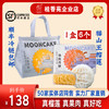 猫山王榴莲冰皮月礼盒 中秋节月饼礼盒 全国邮寄 多口味月饼 商品缩略图0