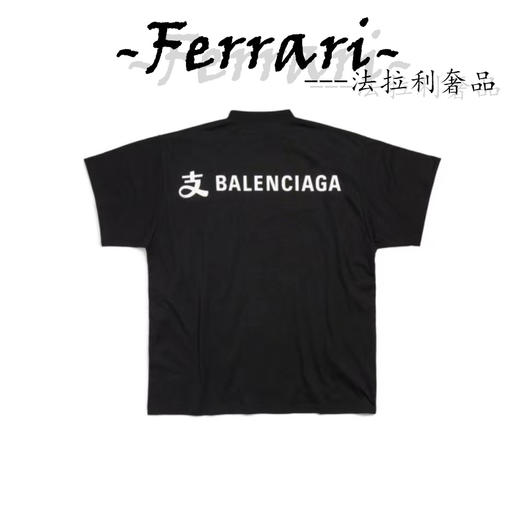 B家xZFB联名 字母logo印花圆领套头短袖 T恤 男女同款 黑色 宽松版型 商品图1