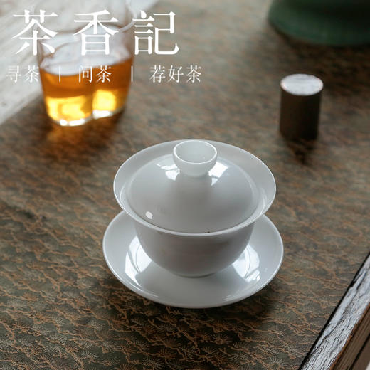 茶香记 盛艺窑冰种玉兰盖碗 德化白瓷 如脂似玉 简洁优雅 趁手实用 商品图1