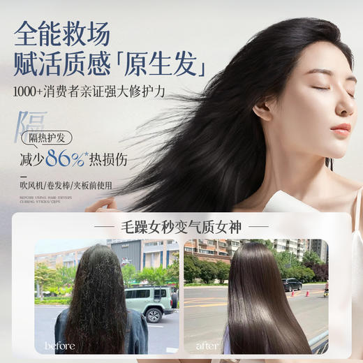 儒意轻盈柔韧护发精油110ml  山茶花护发精油女防毛躁柔顺持久留香修复干枯喷雾|儒意官方商城 商品图4