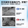 参半oralshark香域茉莉味美白牙膏-SP4:120g 商品缩略图3