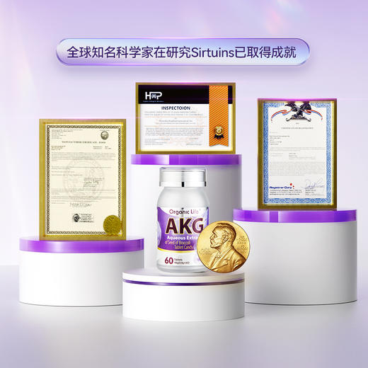 美国原装进口 澳柏瑞AKG西兰花种子水提物压片糖果 60粒/瓶 商品图3