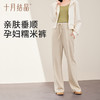 孕产妇一体式抽绳糯米休闲百搭阔腿裤 商品缩略图0