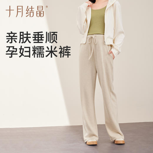 孕产妇一体式抽绳糯米休闲百搭阔腿裤 商品图0