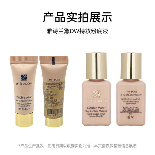 【专柜小样】美国 Estee Lauder雅诗兰黛 DW持妆粉底液 5ml/7ml/15ml 商品图5