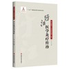 旴江医学灸疗传珍 商品缩略图0