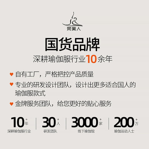 梵美人 F2255 瑜伽长袖 无胸垫 一体针织 商品图4