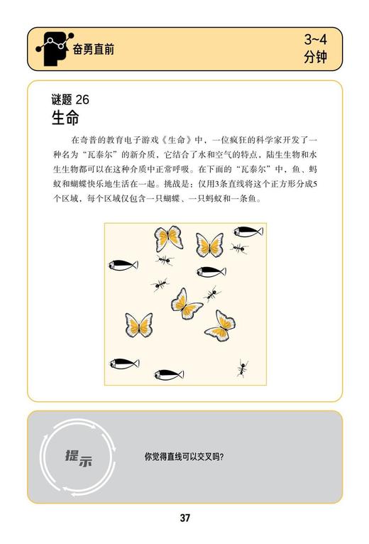 《一道顶一万道》（全5册） 商品图6