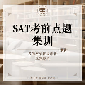 SAT考前点题集训@TD-2024