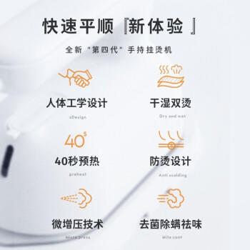 SOLEUSAIR舒乐氏手持挂烫机 家用蒸汽熨烫熨斗 旅游出差便携熨衣服小型迷你杀菌烫衣机 GT2 白色 商品图1
