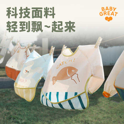 BabyGreat宝宝吃饭围兜婴儿罩衣幼儿园防水兜罩衫反穿衣 商品图3