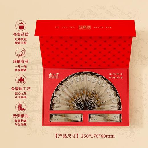2025新茶 正山堂特制金骏眉 红茶特级茶叶礼盒装送礼长辈60g 商品图1