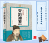 资治通鉴 商品缩略图0