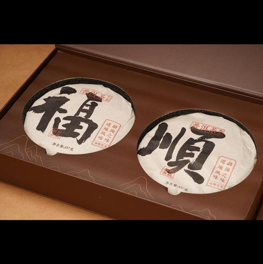 福顺连连丨生熟普洱茶礼盒 357g*2饼/盒 商品图3