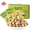青岛啤酒博物馆 多口味啤酒花生 啤酒豆 25g*10包礼盒 青岛特产青岛啤酒官方文创 商品缩略图2